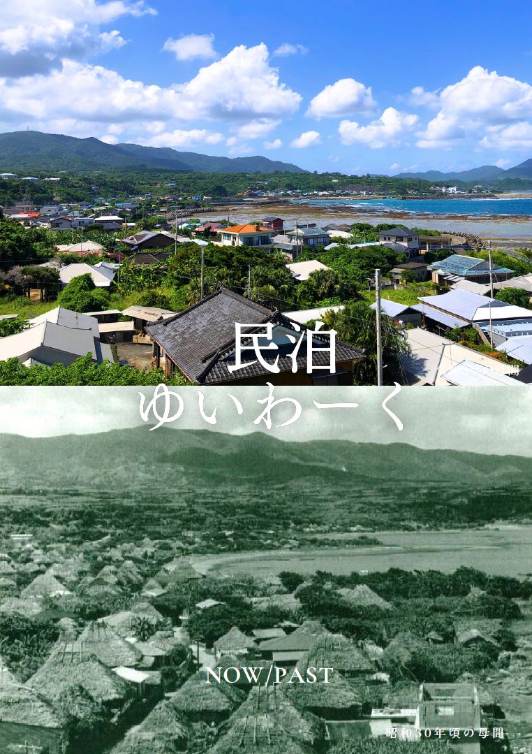 【海辺の民泊】料金改定のお知らせ